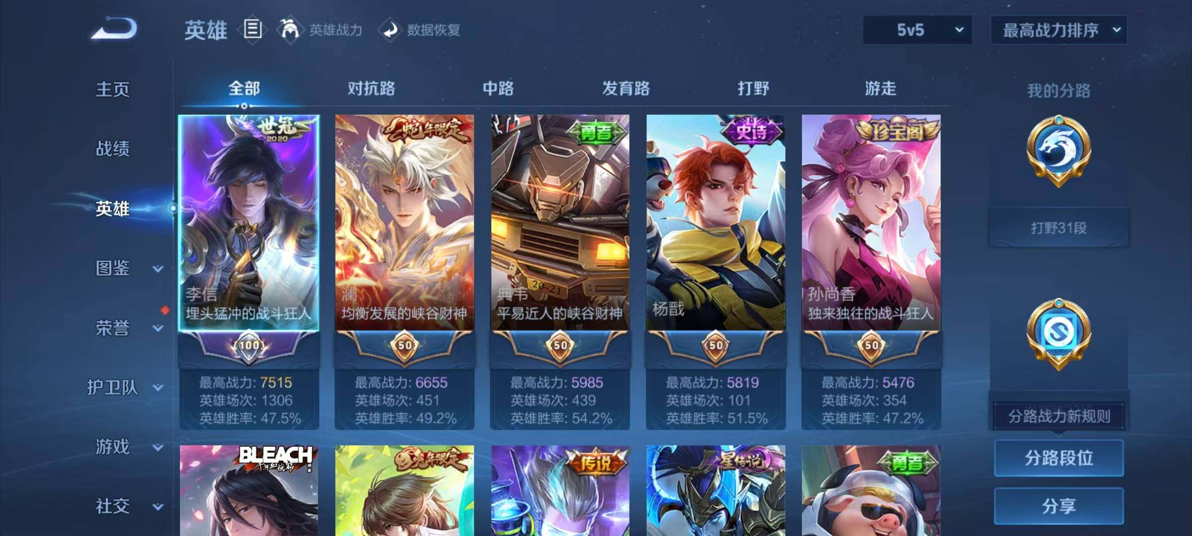 WZQM425611王者荣耀账号详情图8