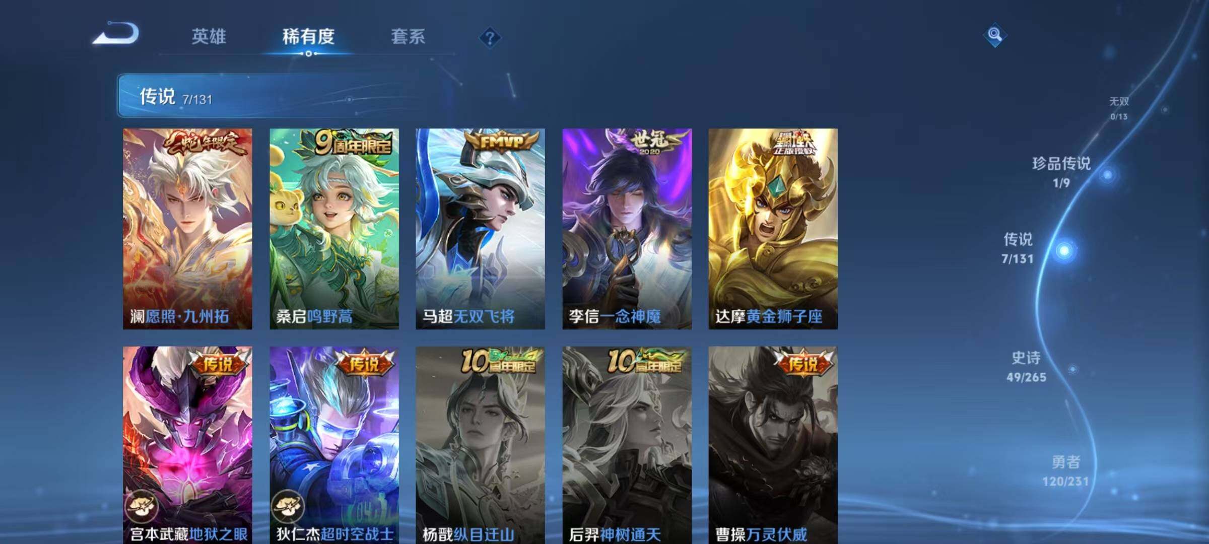 WZQM425611王者荣耀账号详情图13