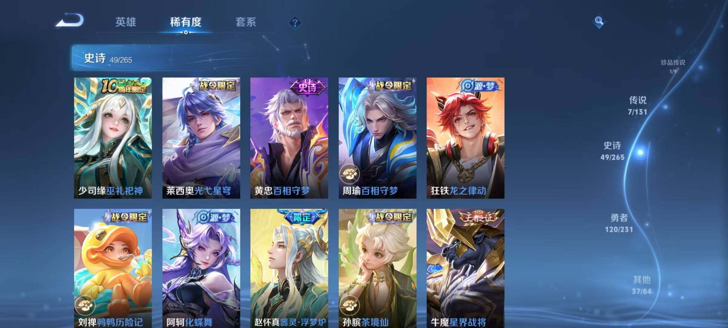 WZQM425611王者荣耀账号详情图14