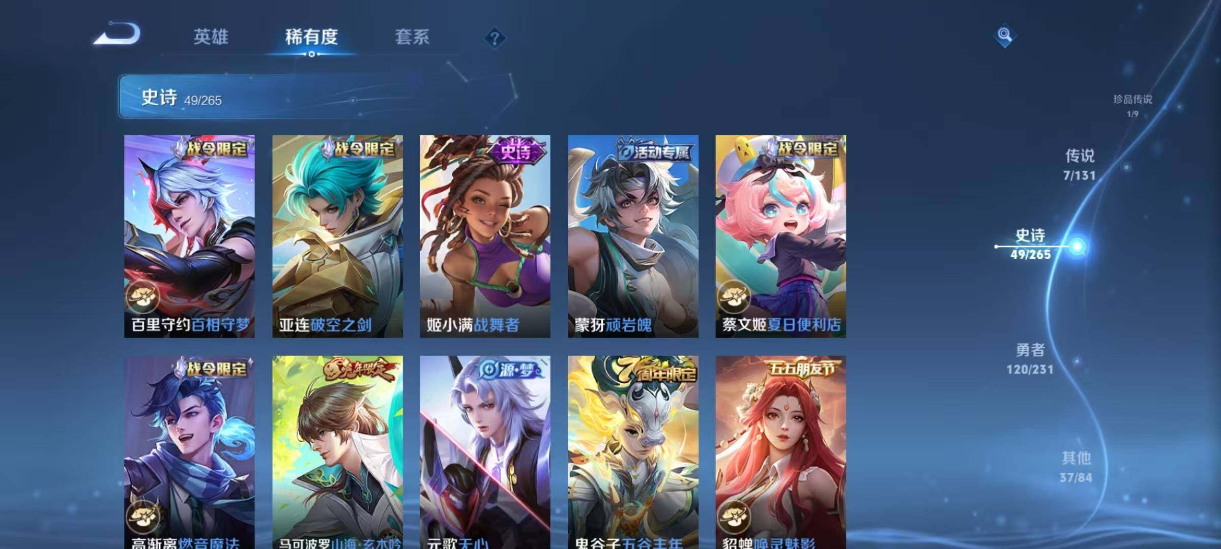 WZQM425611王者荣耀账号详情图15