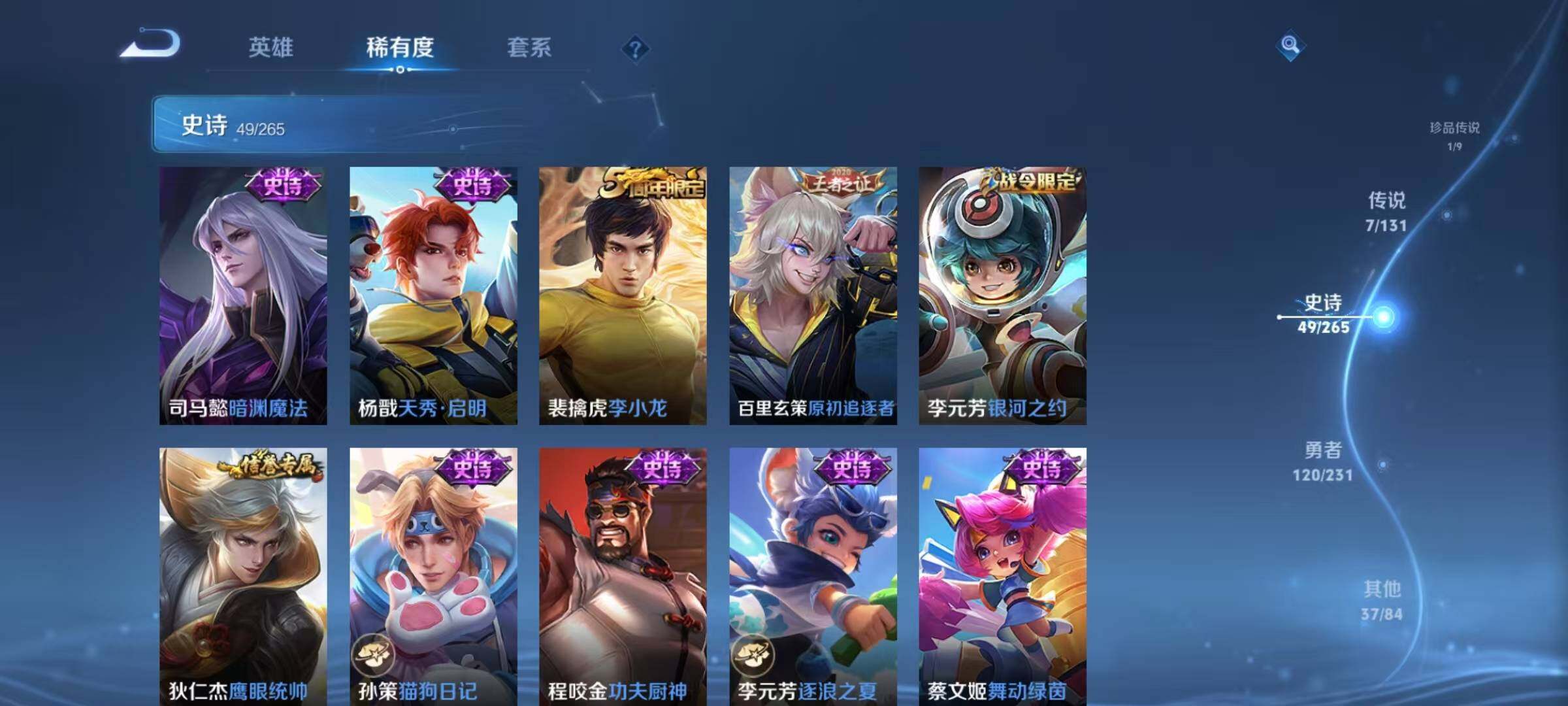 WZQM425611王者荣耀账号详情图16