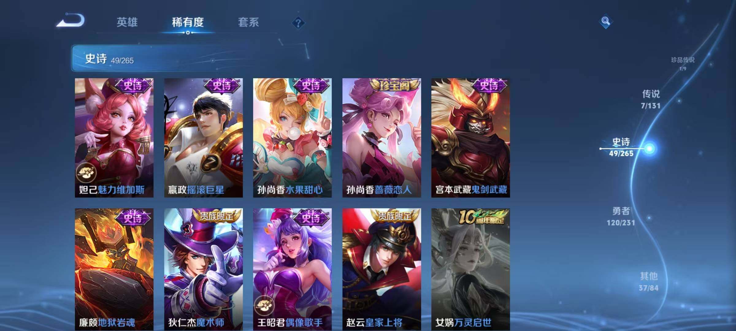 WZQM425611王者荣耀账号详情图18