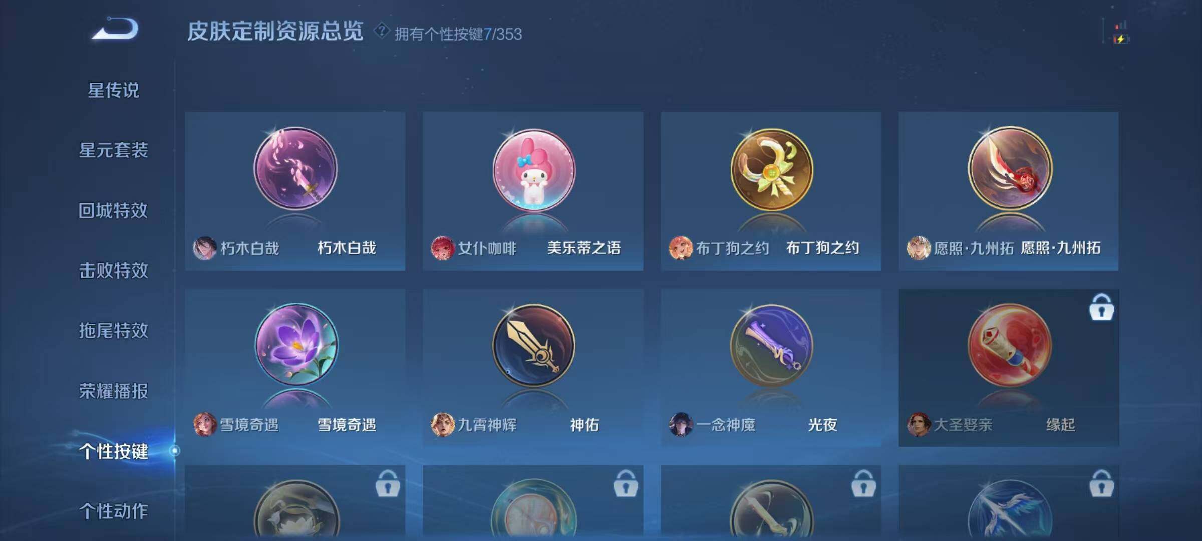 WZQM425611王者荣耀账号详情图20