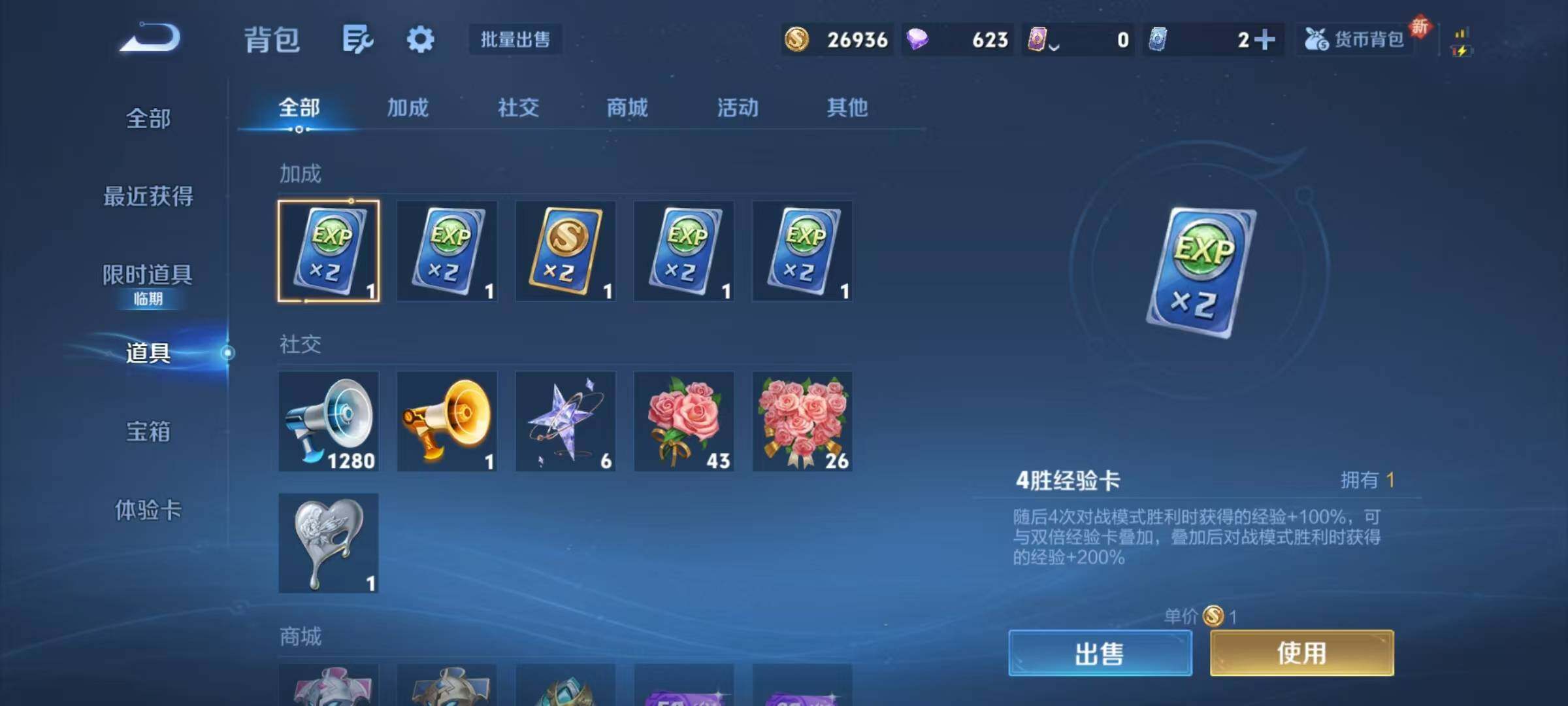 WZQM425611王者荣耀账号详情图21