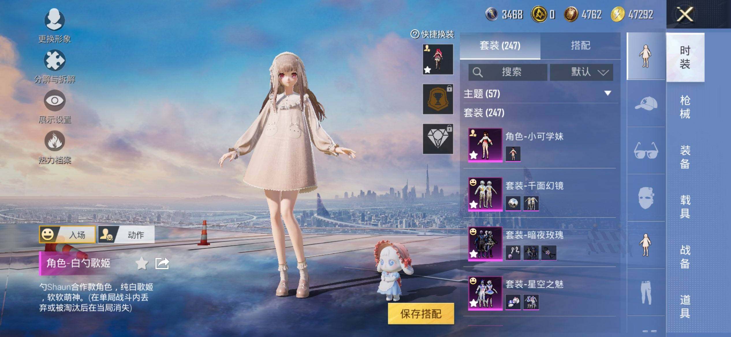 HPCMW411434和平精英账号详情图9