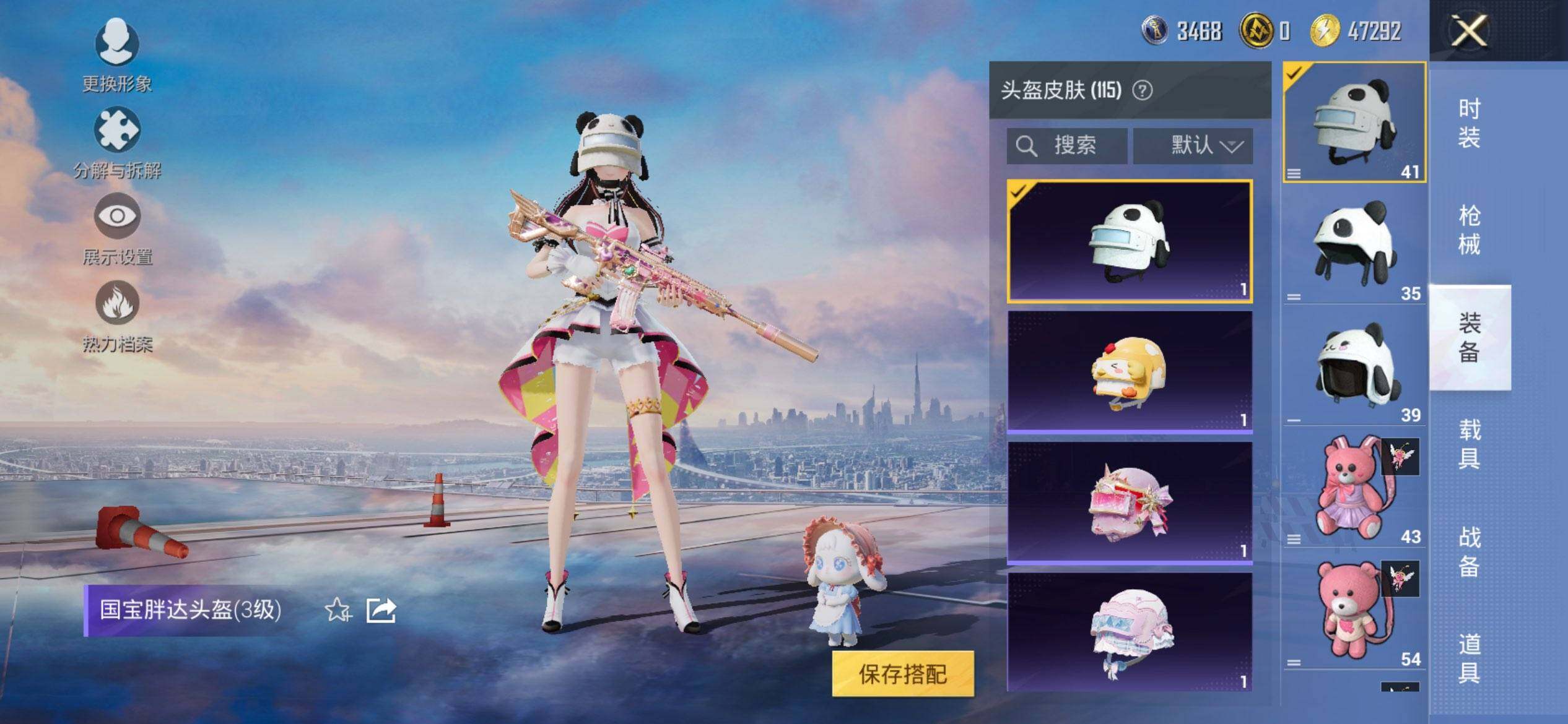 HPCMW411434和平精英账号详情图10