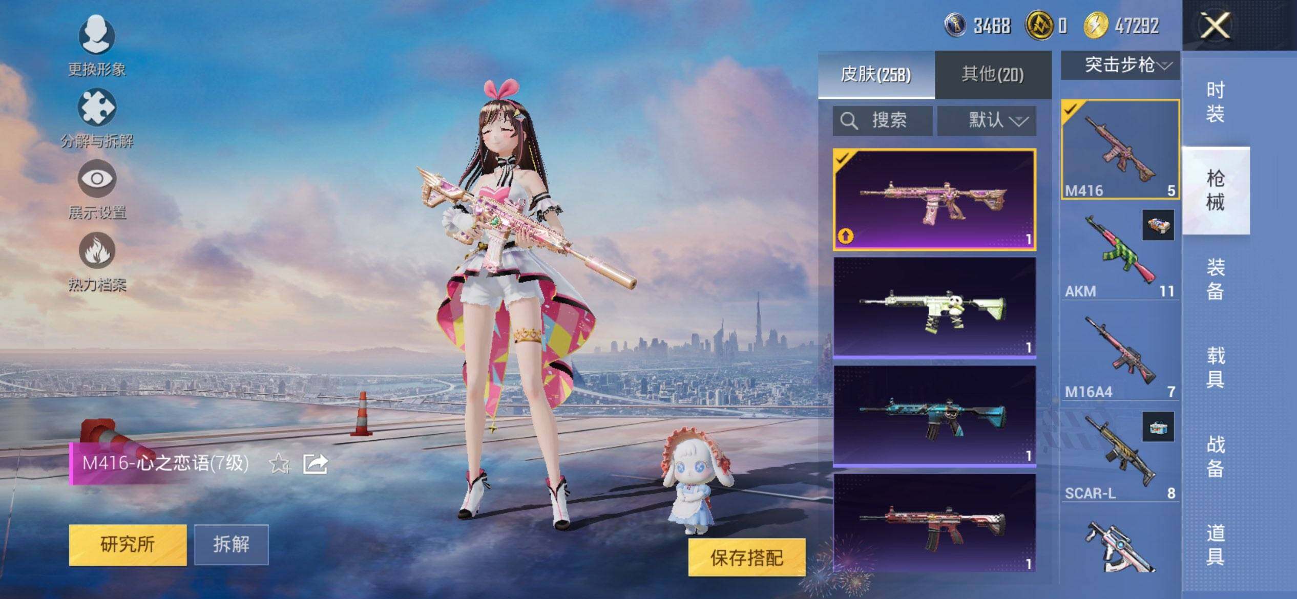 HPCMW411434和平精英账号详情图12