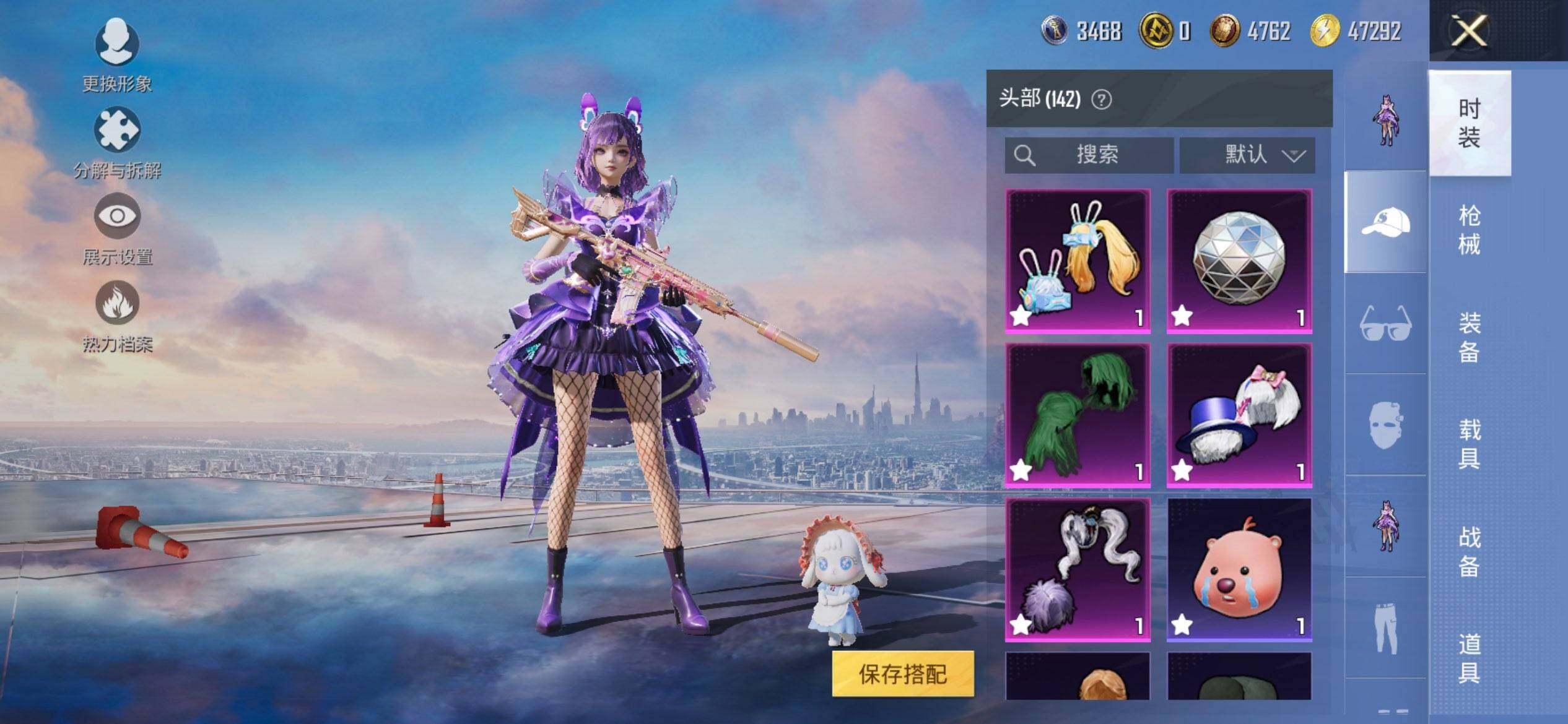 HPCMW411434和平精英账号详情图13