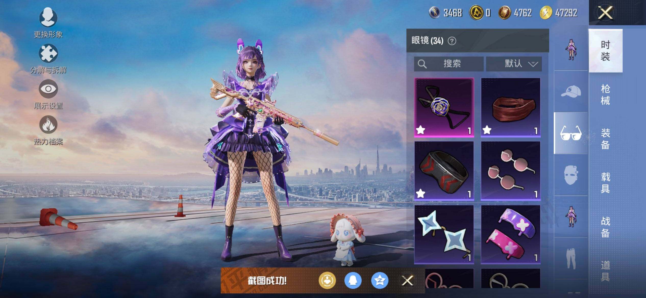 HPCMW411434和平精英账号详情图14