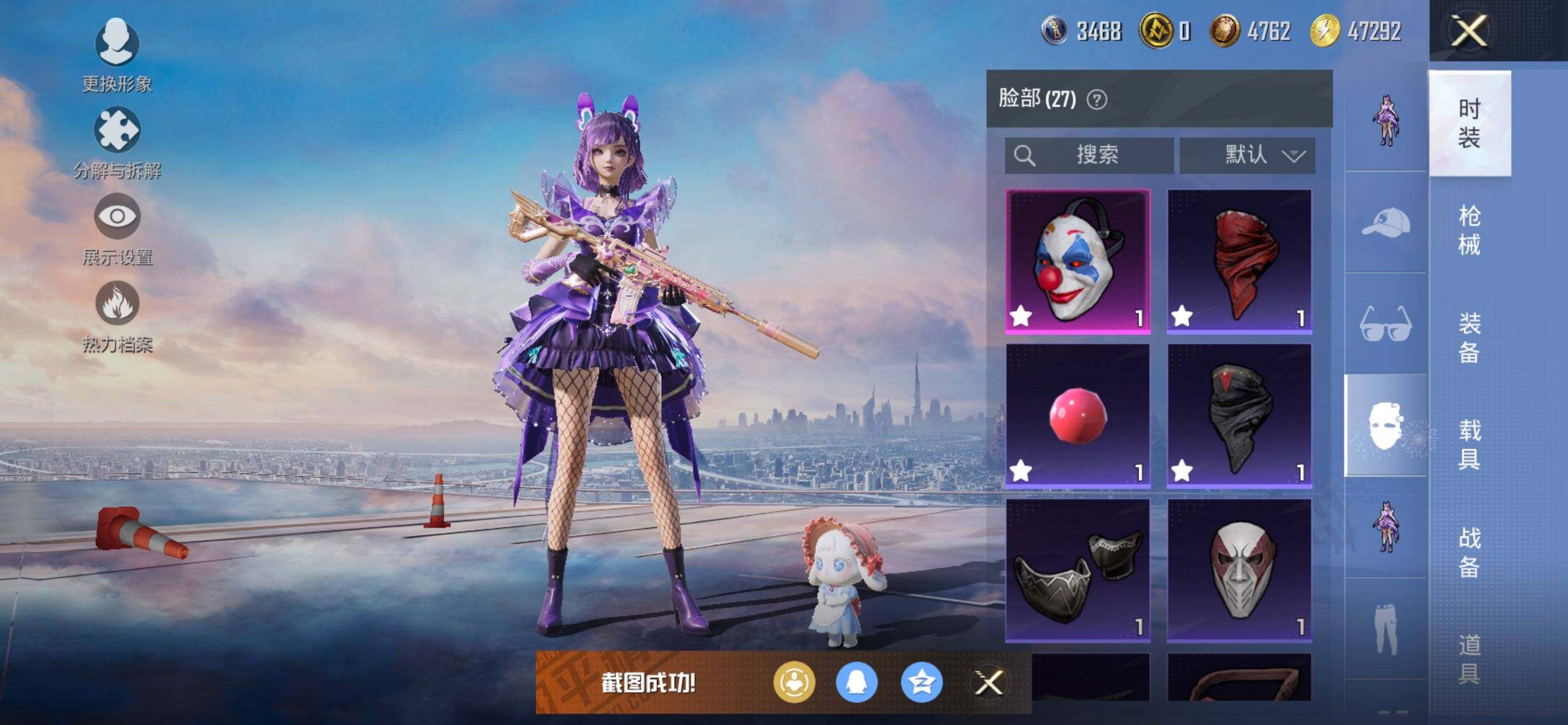 HPCMW411434和平精英账号详情图15