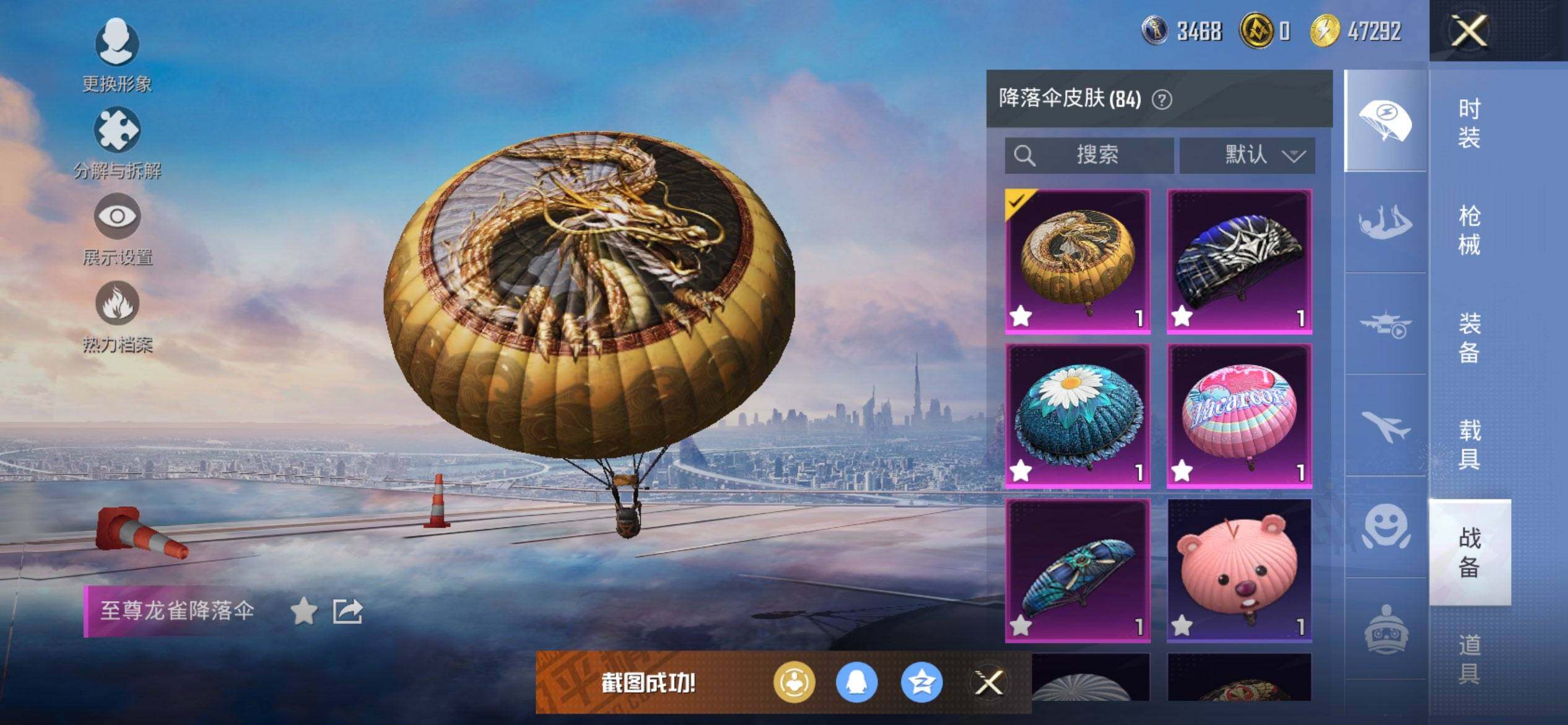 HPCMW411434和平精英账号详情图16