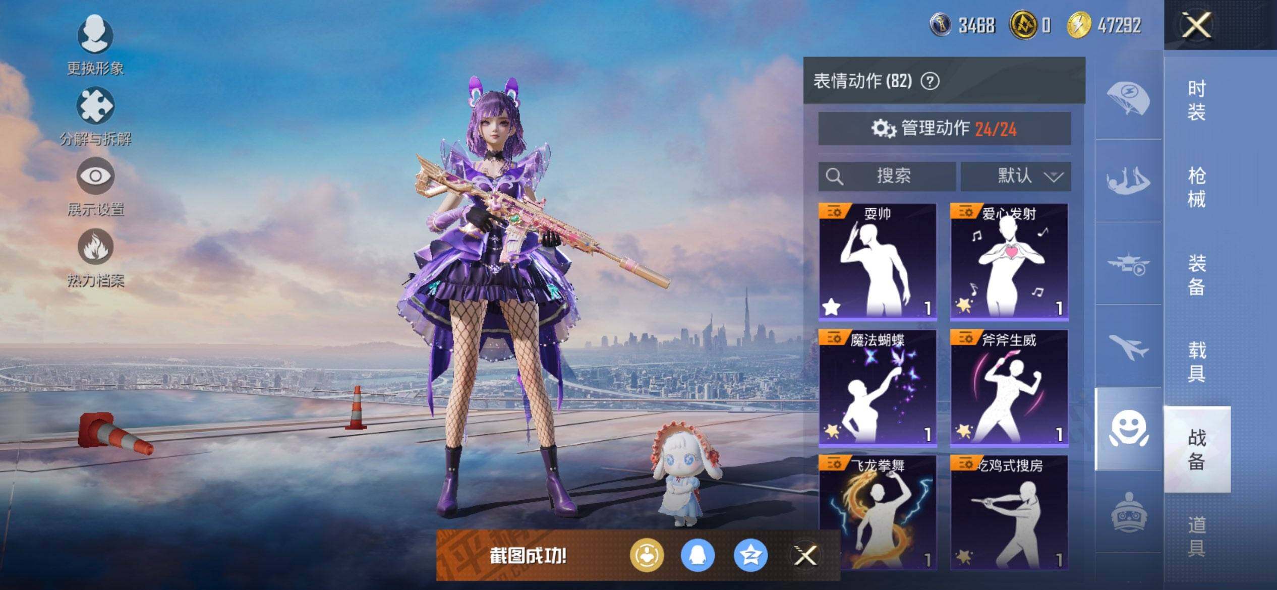 HPCMW411434和平精英账号详情图18