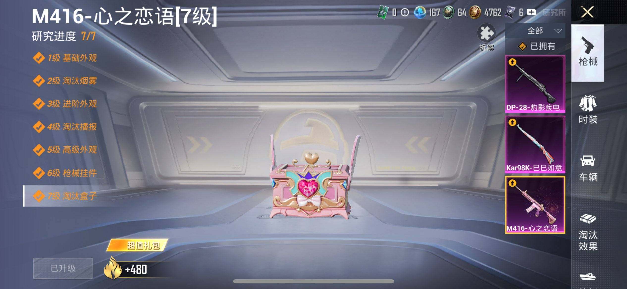 HPCMW411434和平精英账号详情图19