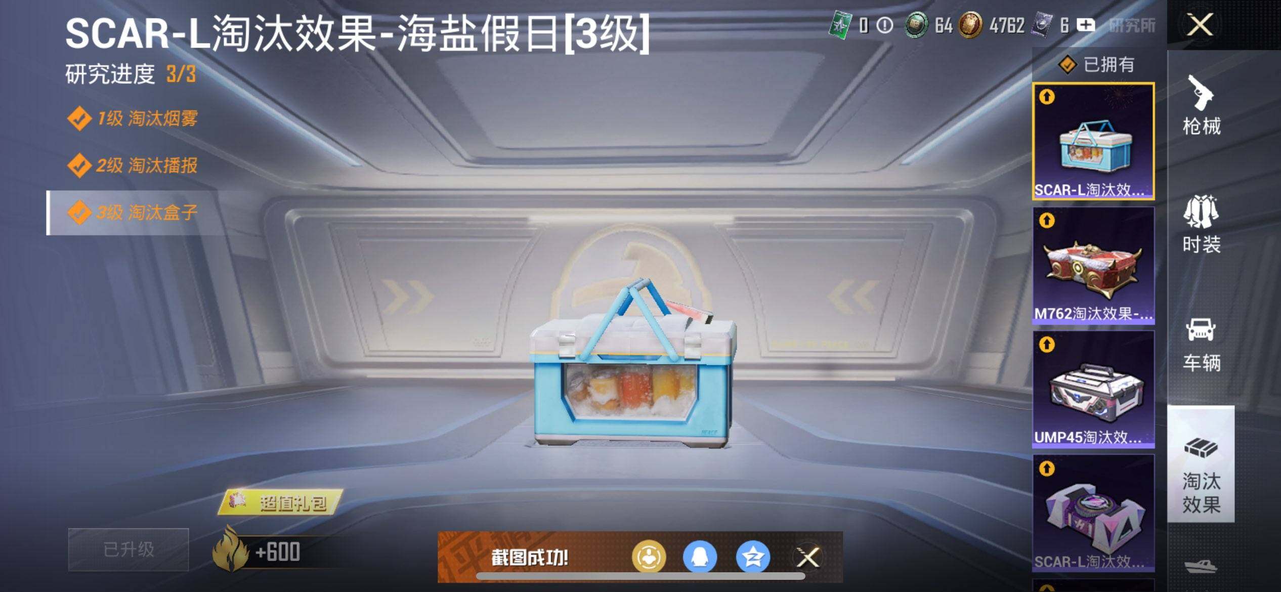 HPCMW411434和平精英账号详情图20