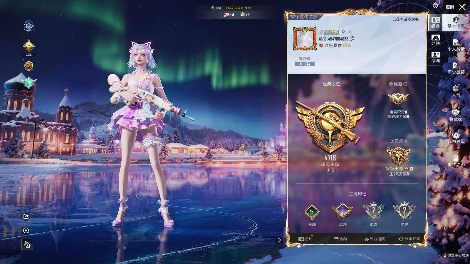 HPCMW412072和平精英账号详情图3