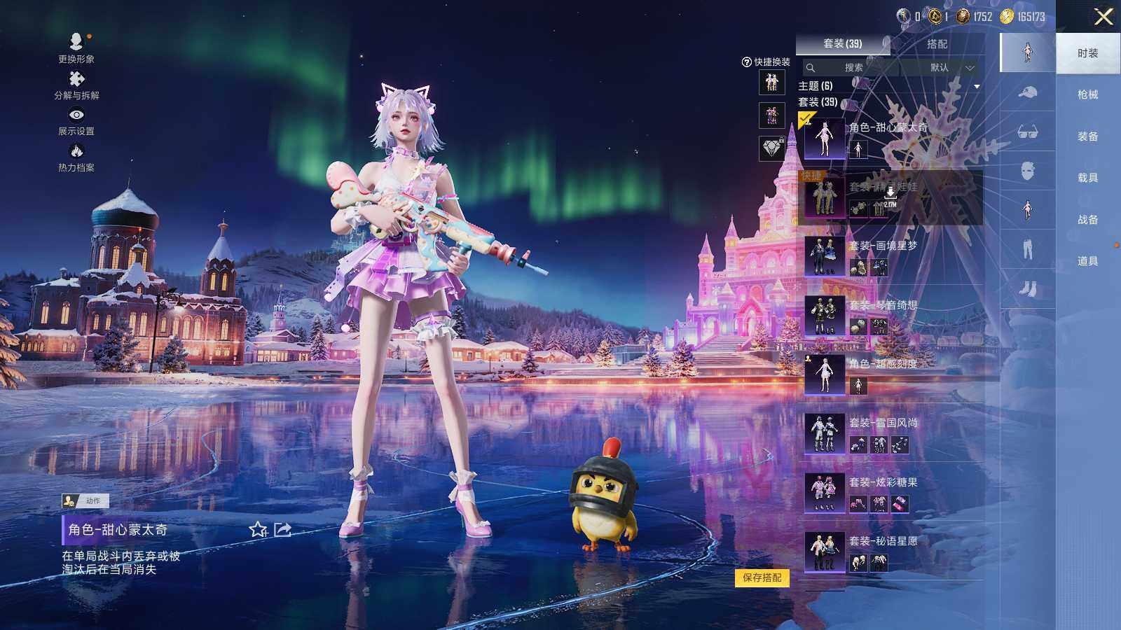 HPCMW412072和平精英账号详情图7