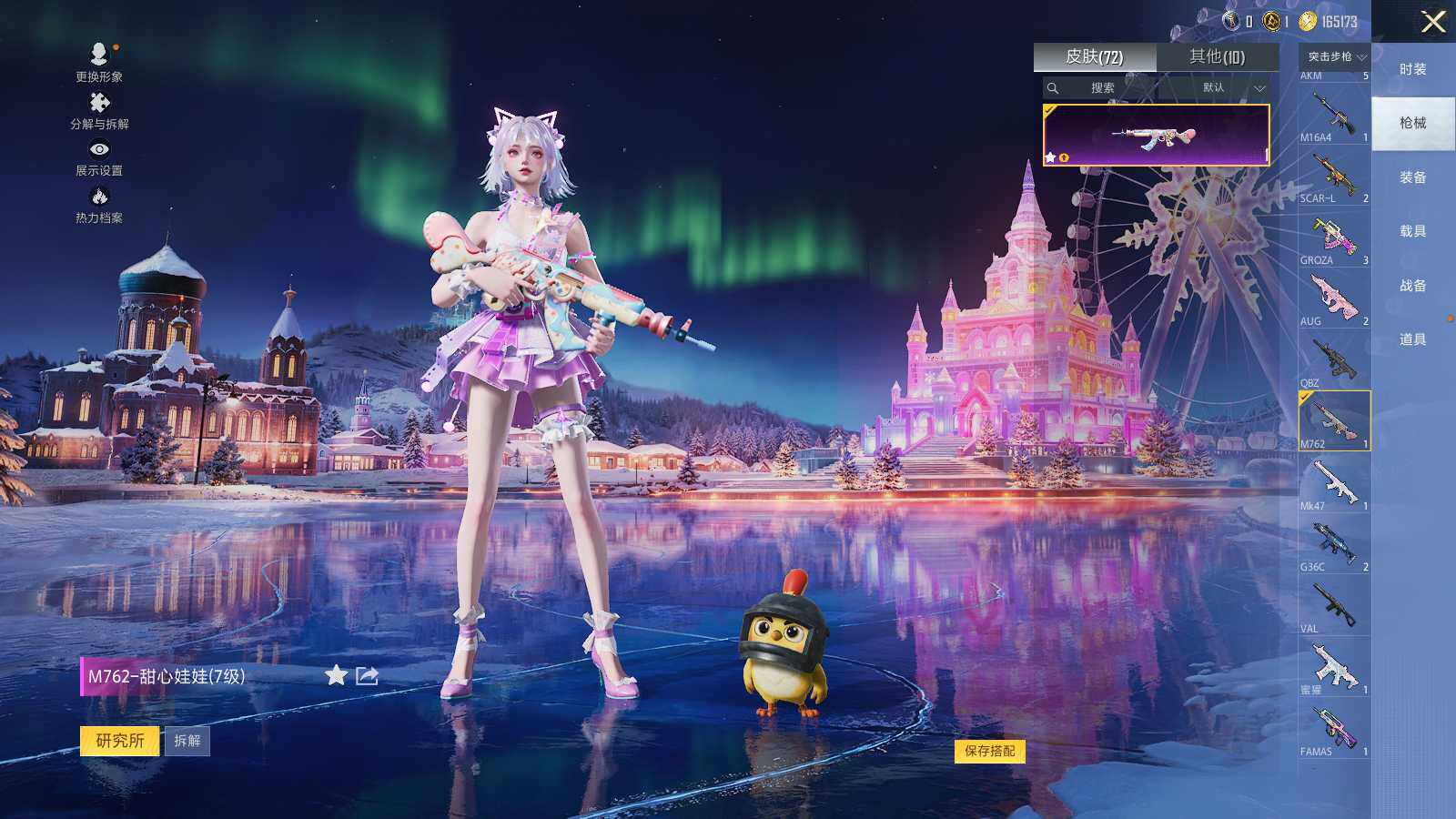 HPCMW412072和平精英账号详情图8