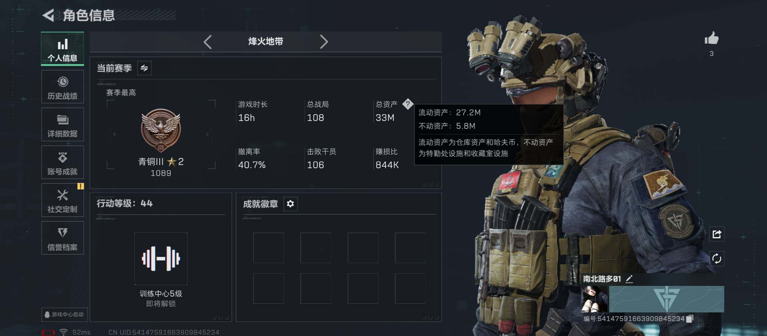 SJZCMW46638三角洲行动账号详情图3