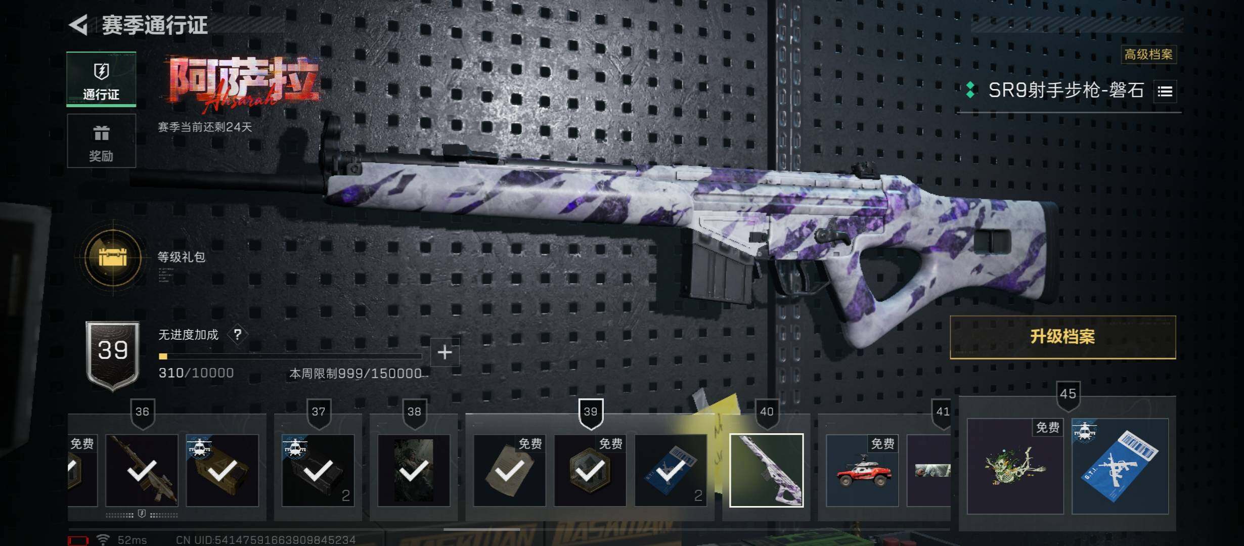 SJZCMW46638三角洲行动账号详情图12