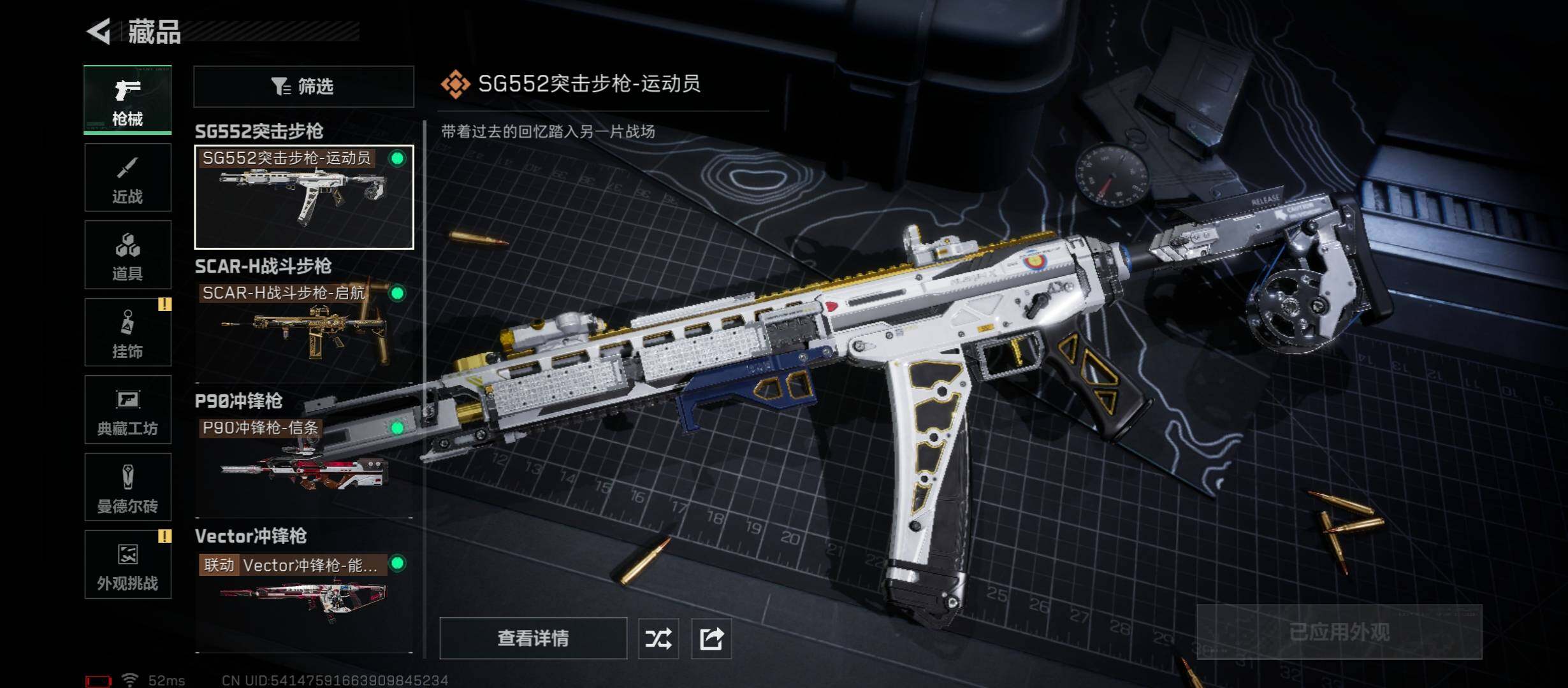 SJZCMW46638三角洲行动账号详情图8