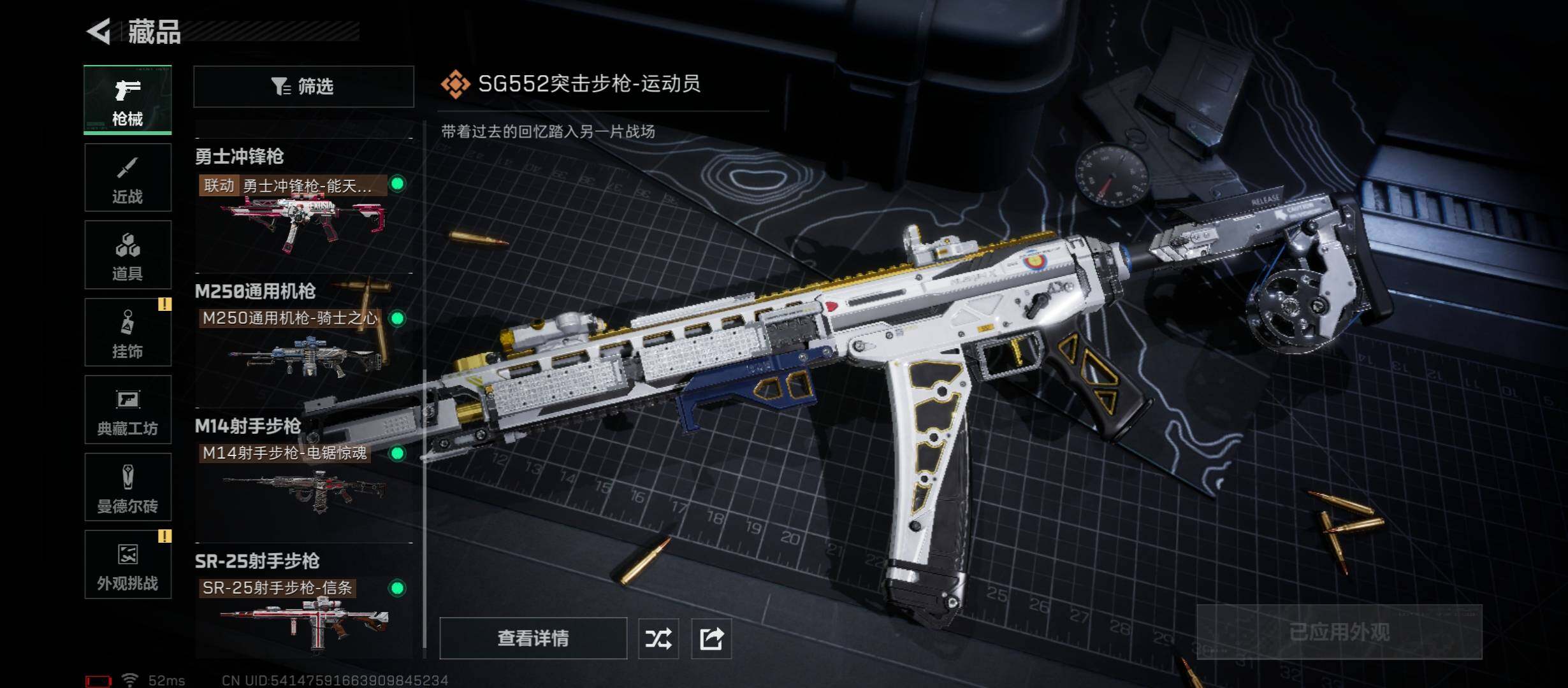 SJZCMW46638三角洲行动账号详情图9