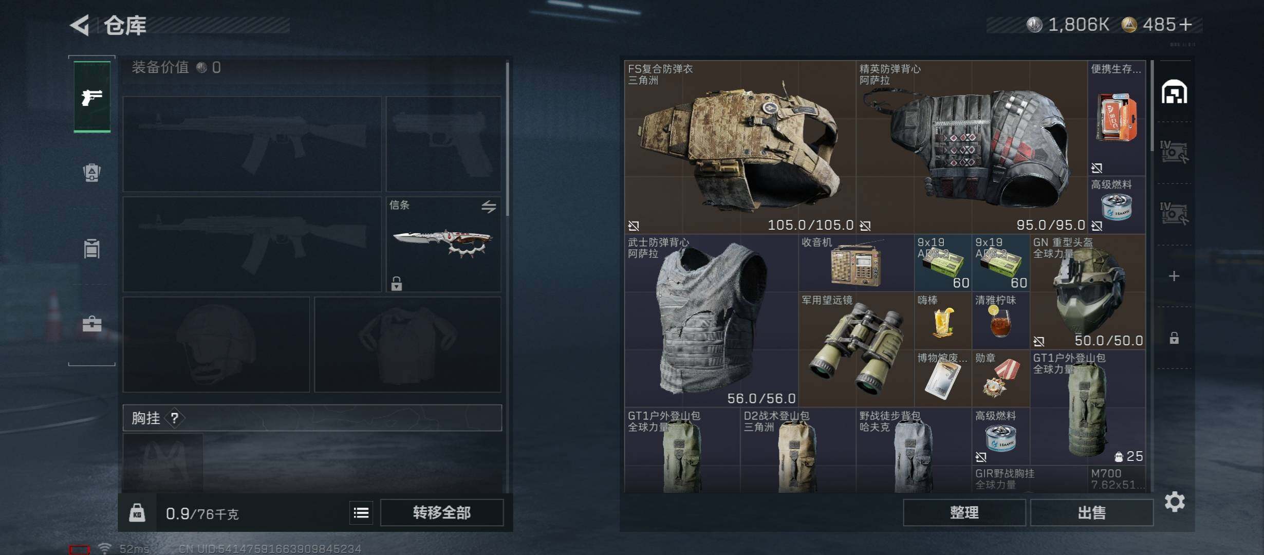 SJZCMW46638三角洲行动账号详情图14