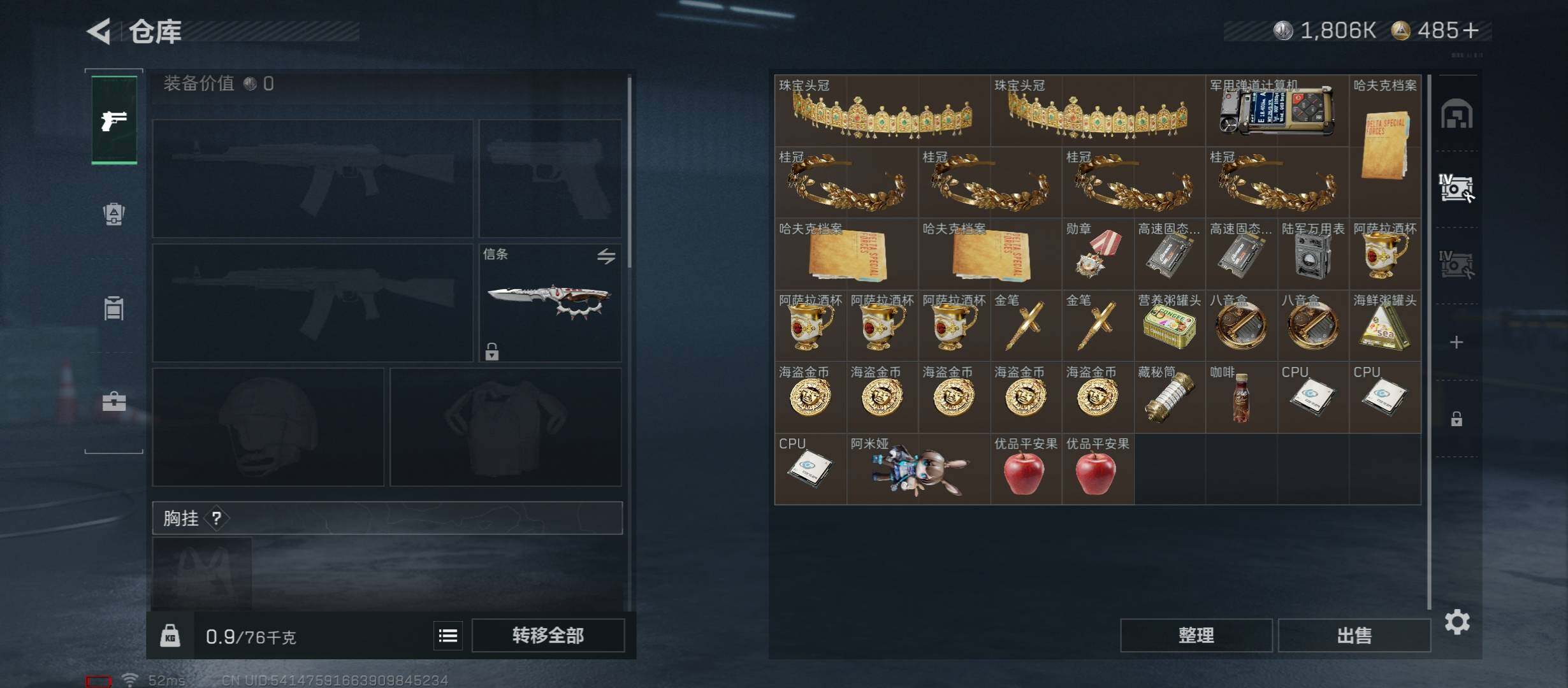 SJZCMW46638三角洲行动账号详情图15