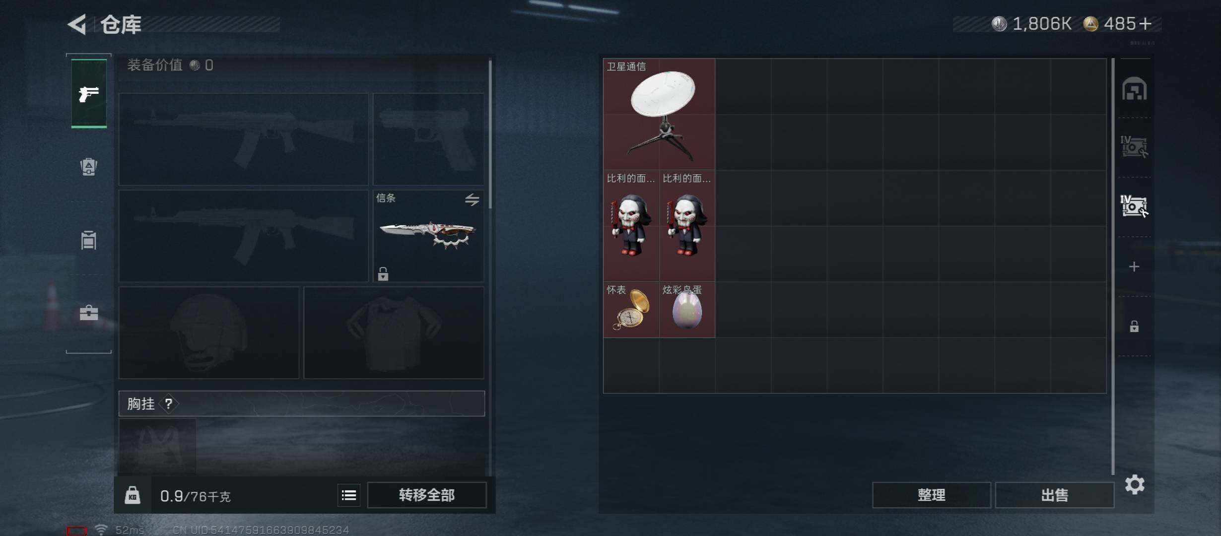 SJZCMW46638三角洲行动账号详情图16