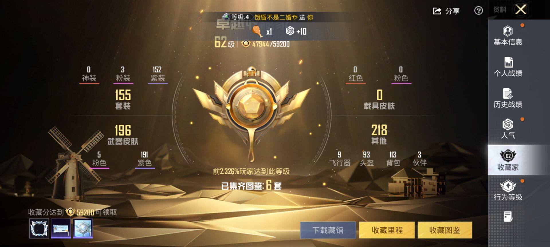 HPQM49688和平精英账号详情图4