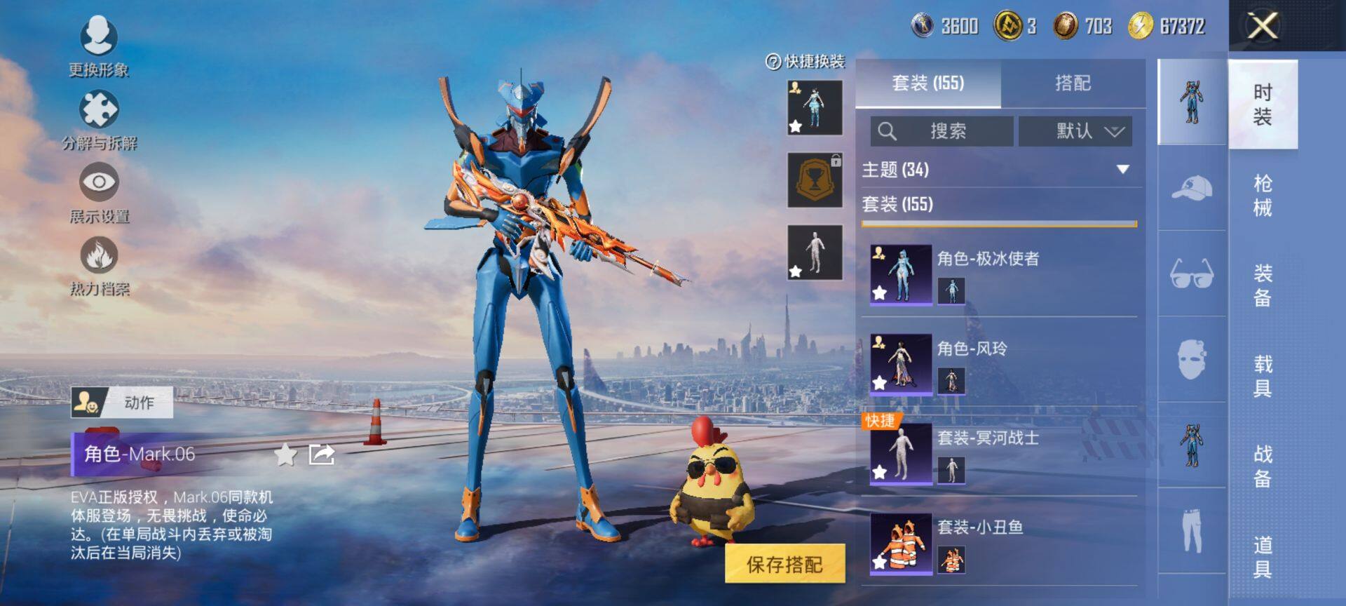 HPQM49688和平精英账号详情图7