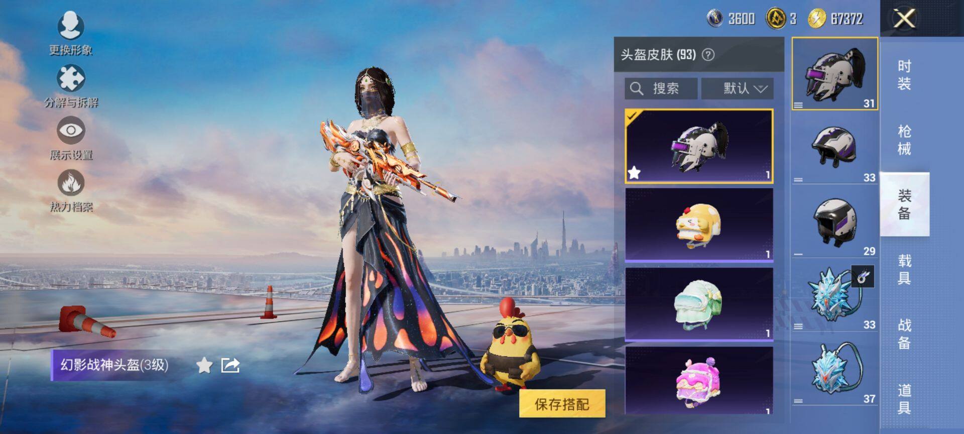 HPQM49688和平精英账号详情图8