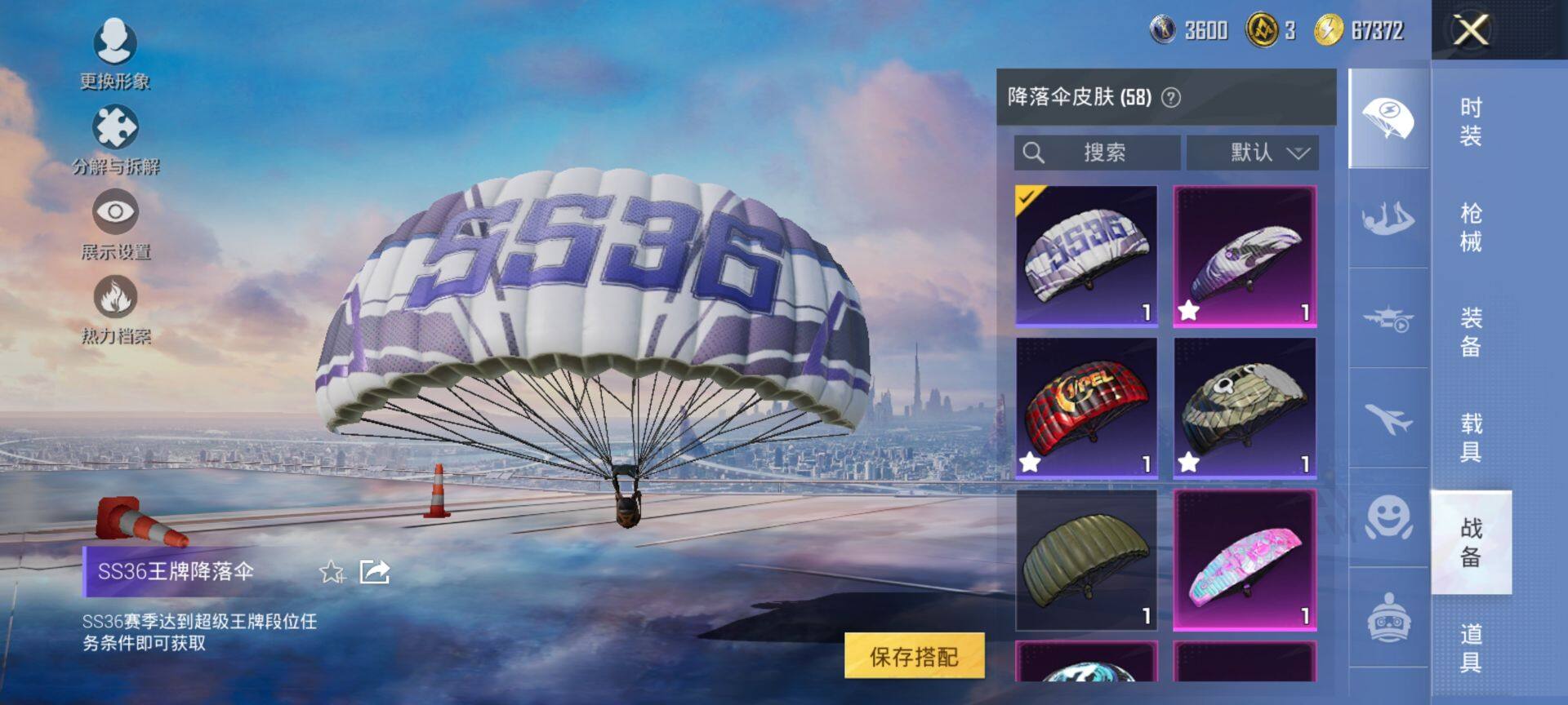 HPQM49688和平精英账号详情图10