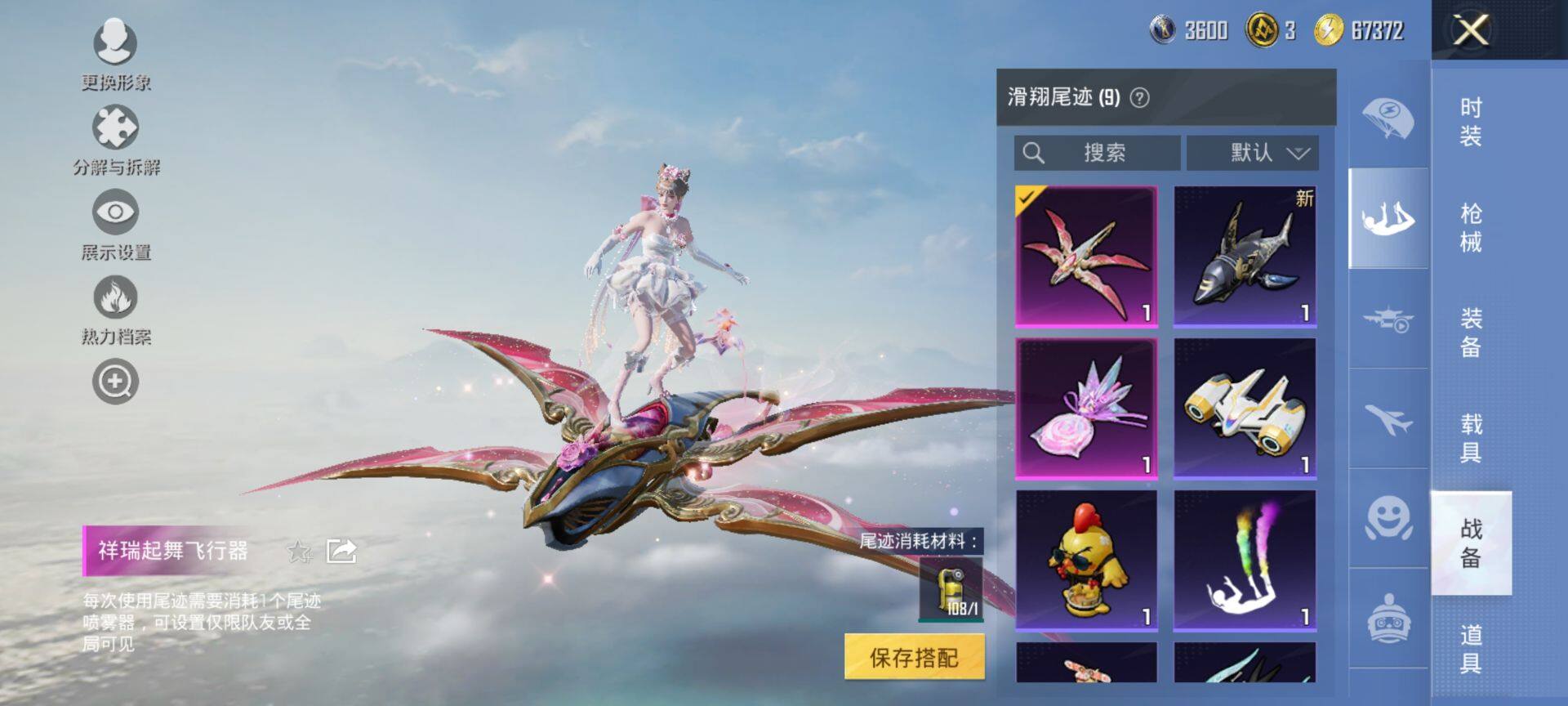 HPQM49688和平精英账号详情图11