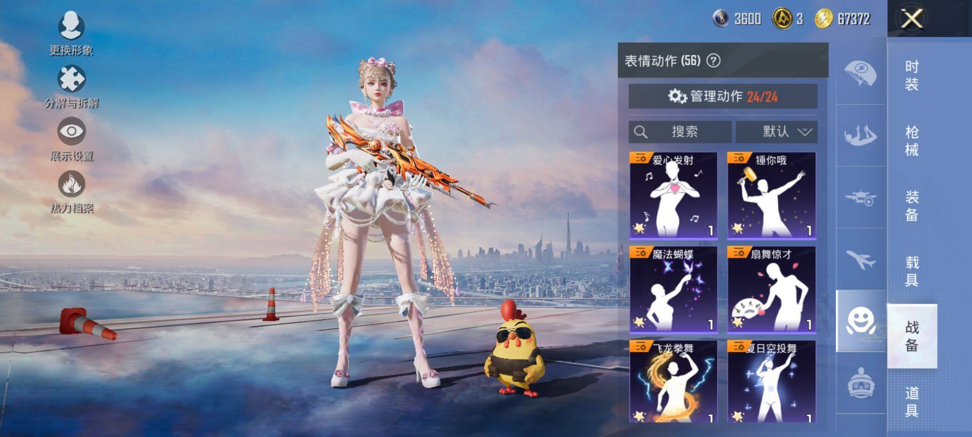 HPQM49688和平精英账号详情图12