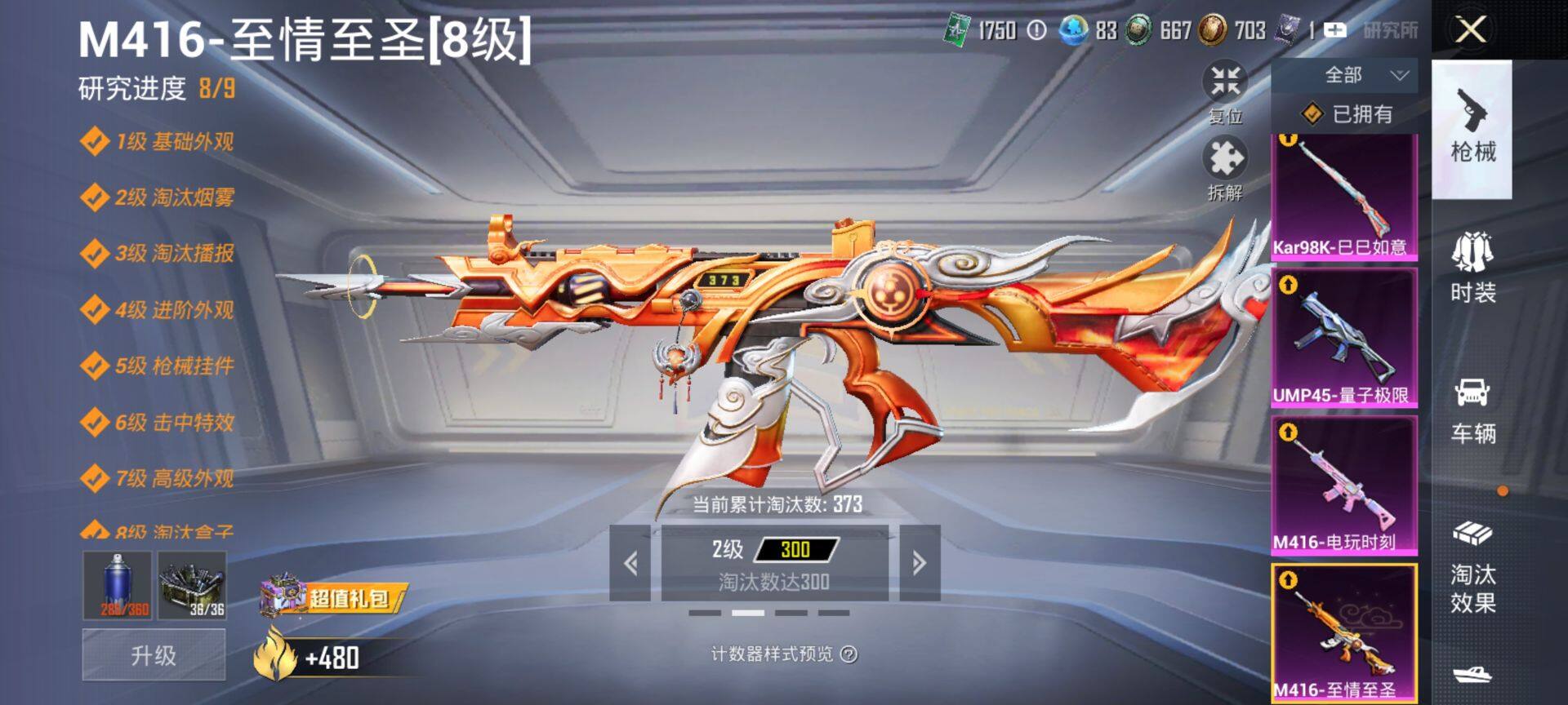 HPQM49688和平精英账号详情图13