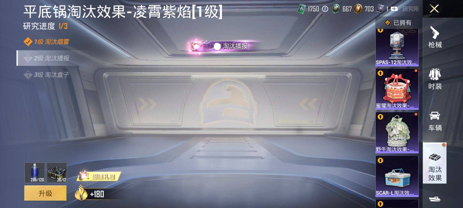 HPQM49688和平精英账号详情图14