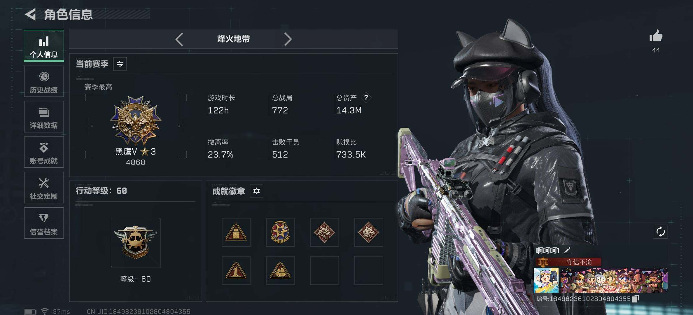 SJZCMW42583三角洲行动账号详情图4