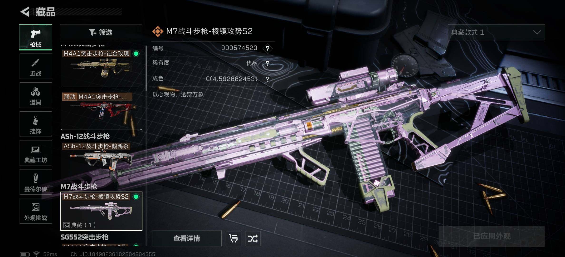 SJZCMW42583三角洲行动账号详情图9