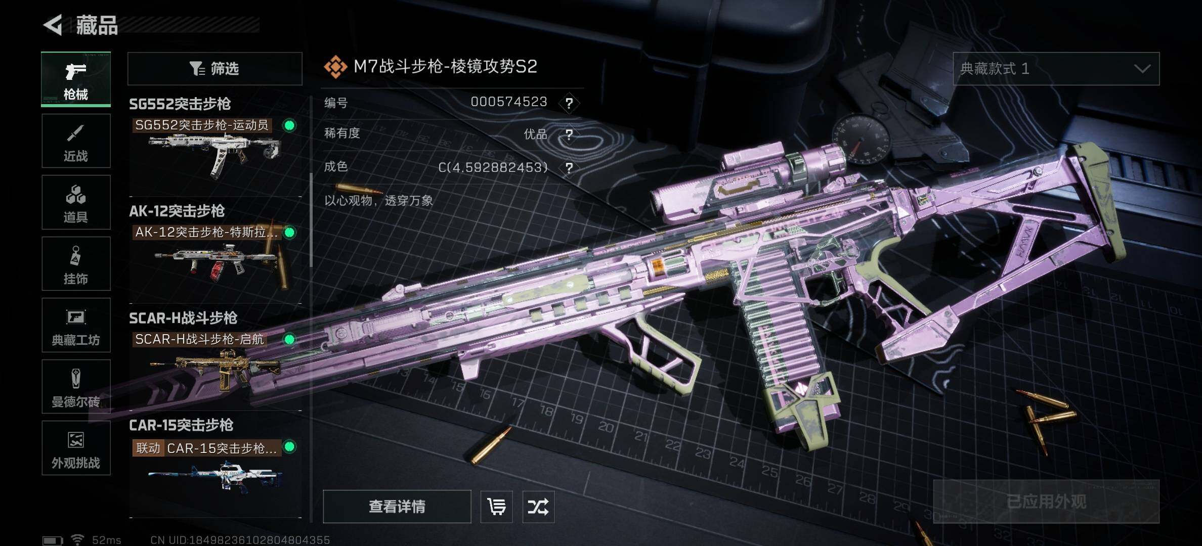 SJZCMW42583三角洲行动账号详情图10