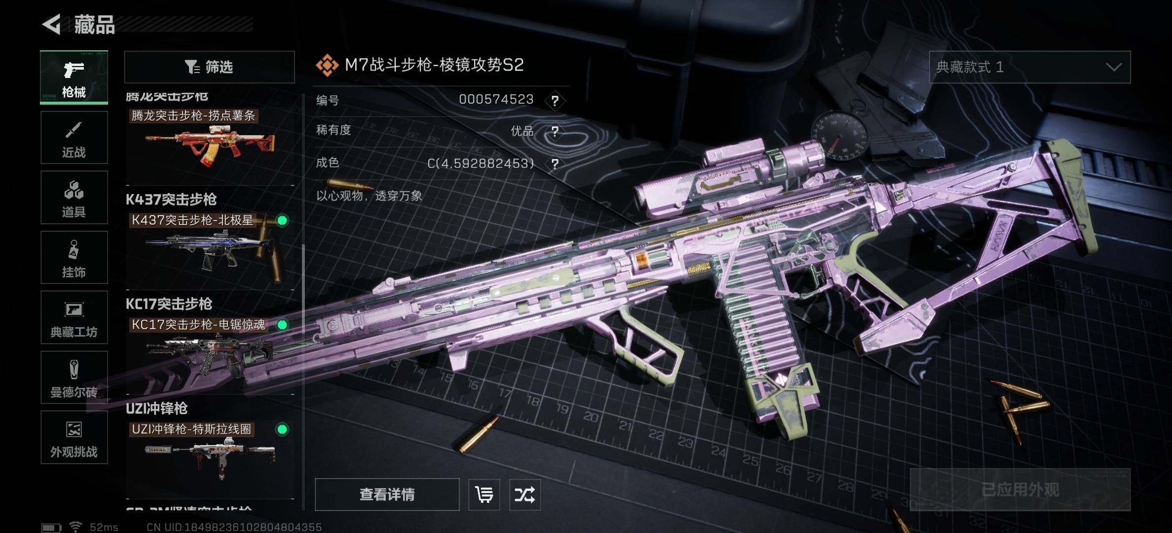 SJZCMW42583三角洲行动账号详情图11