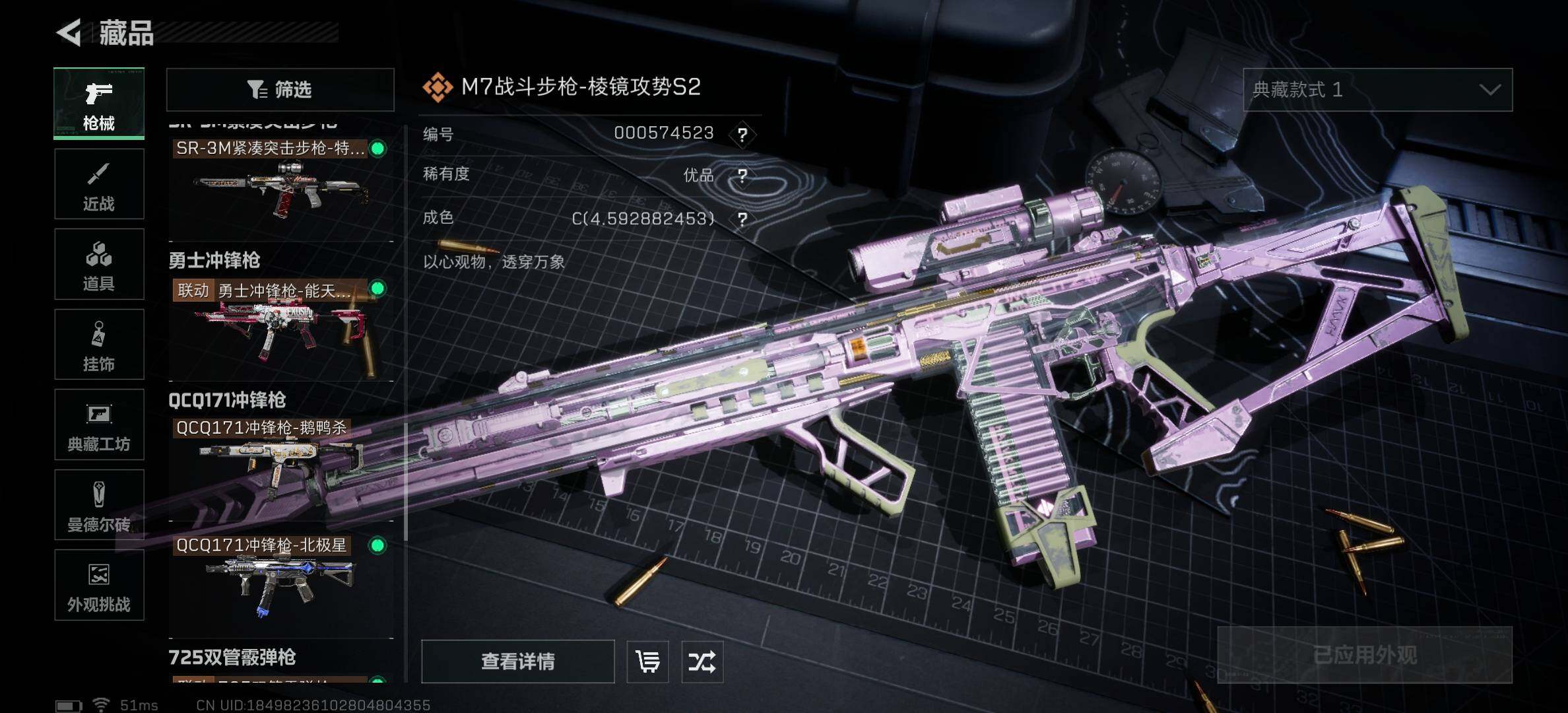 SJZCMW42583三角洲行动账号详情图12