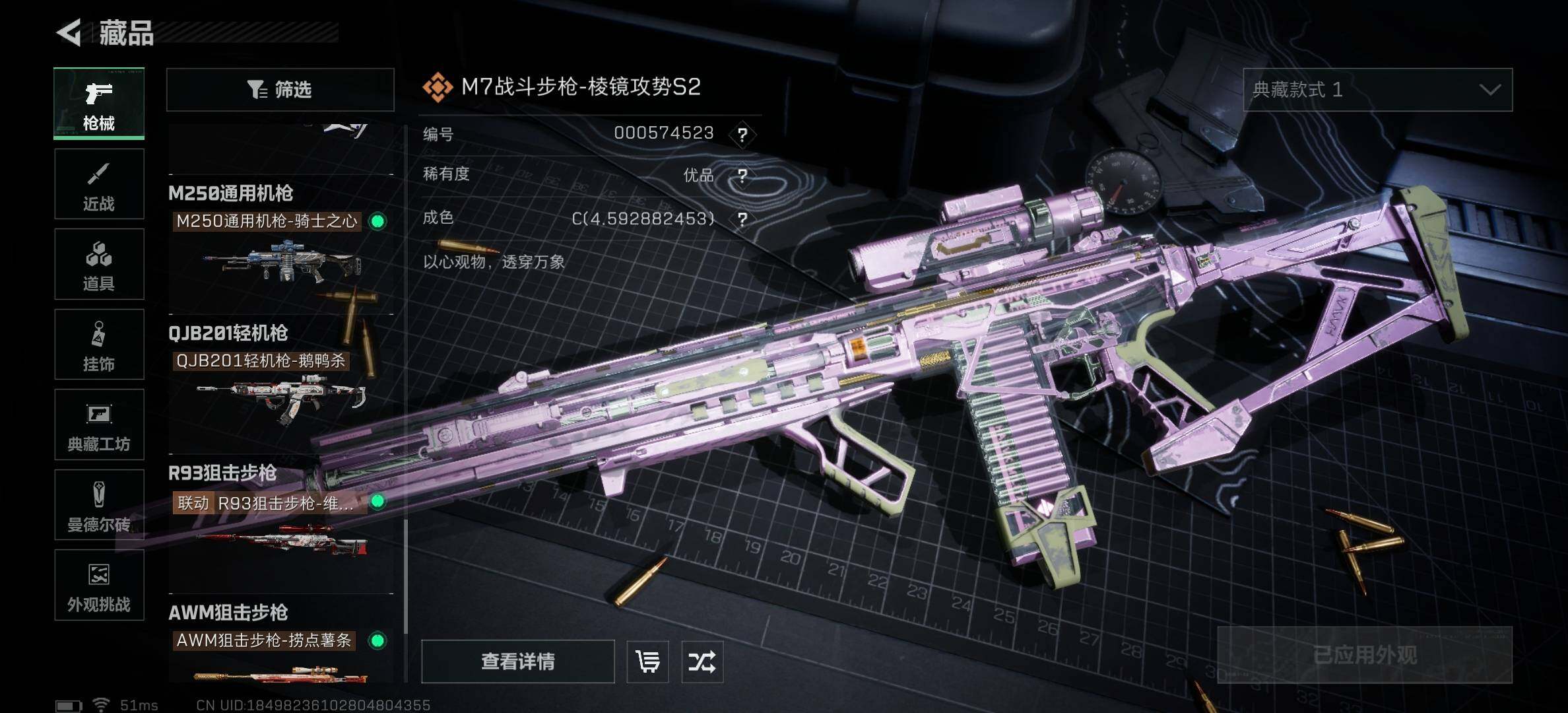 SJZCMW42583三角洲行动账号详情图13