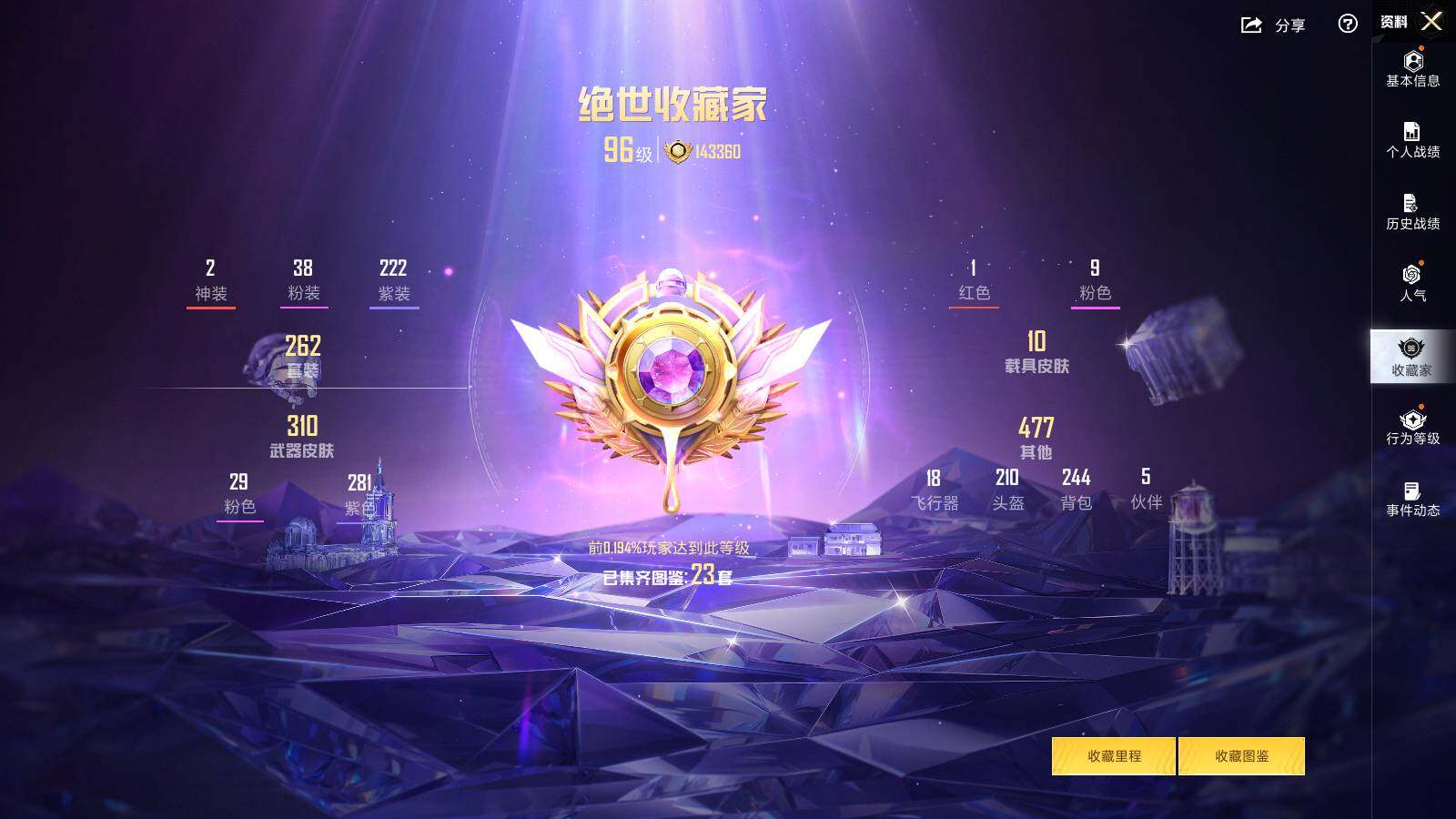 HPLE47461和平精英账号详情图11