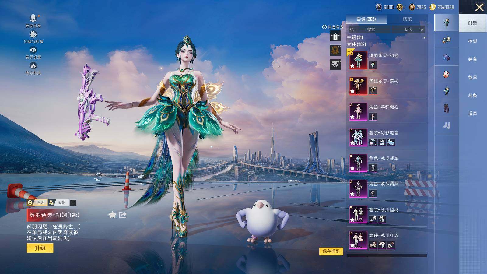 HPLE47461和平精英账号详情图12