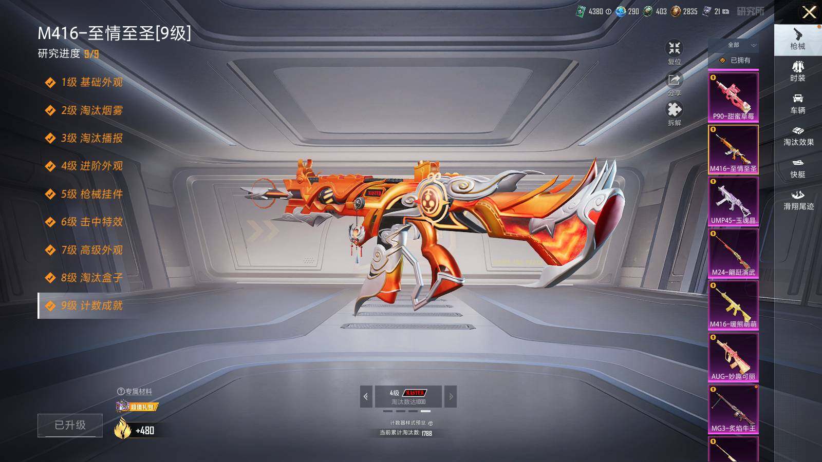 HPLE47461和平精英账号详情图13