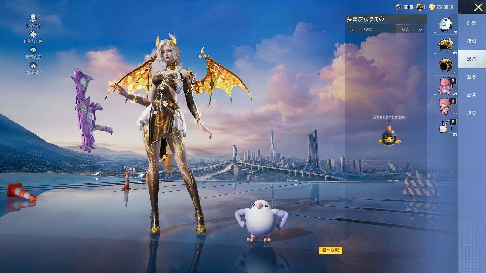 HPLE47461和平精英账号详情图14