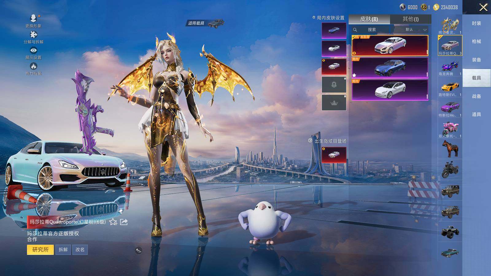 HPLE47461和平精英账号详情图15