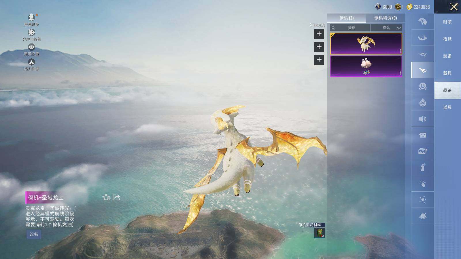 HPLE47461和平精英账号详情图17