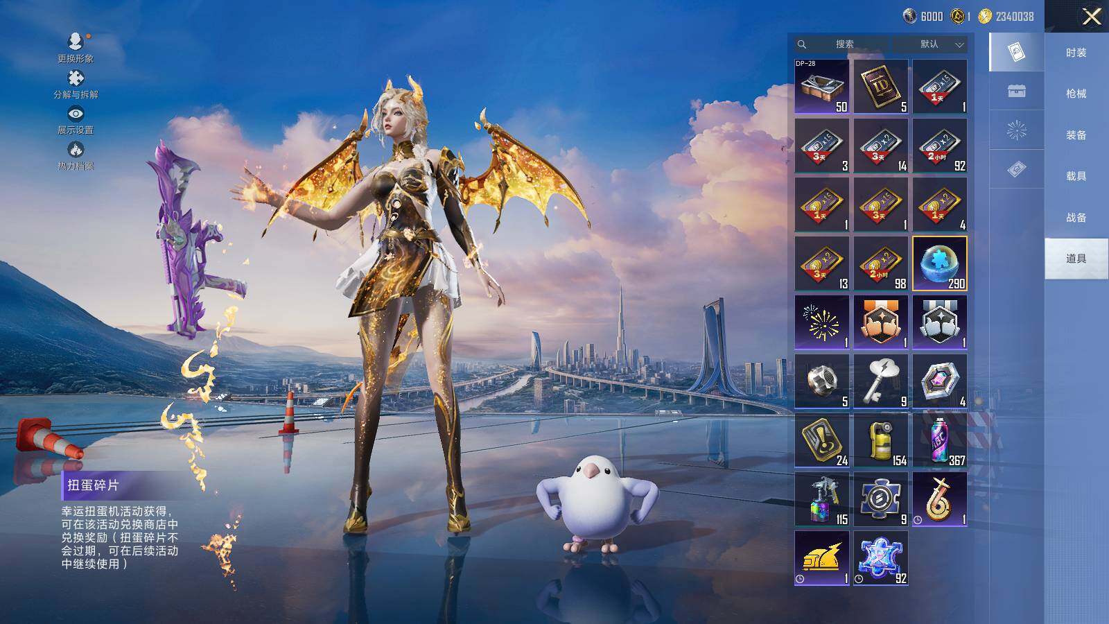 HPLE47461和平精英账号详情图18