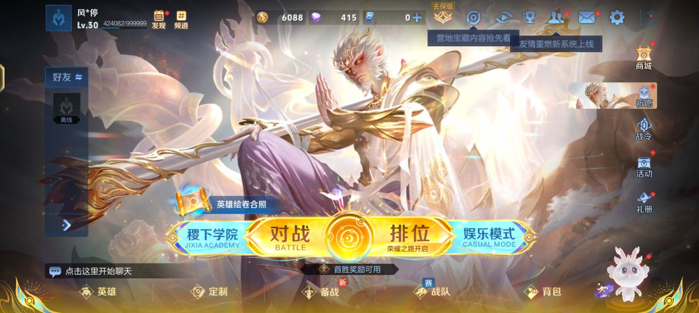 WZJZ439218王者荣耀账号详情图4